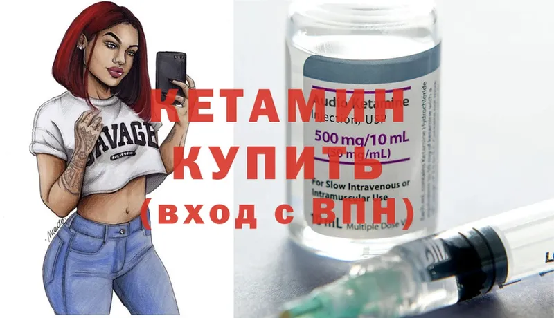 ОМГ ОМГ онион  Котово  КЕТАМИН ketamine  цены наркотик 